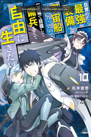 Reborn as a Space Mercenary: I Woke Up Piloting the Strongest Starship! vol 10 (manga)