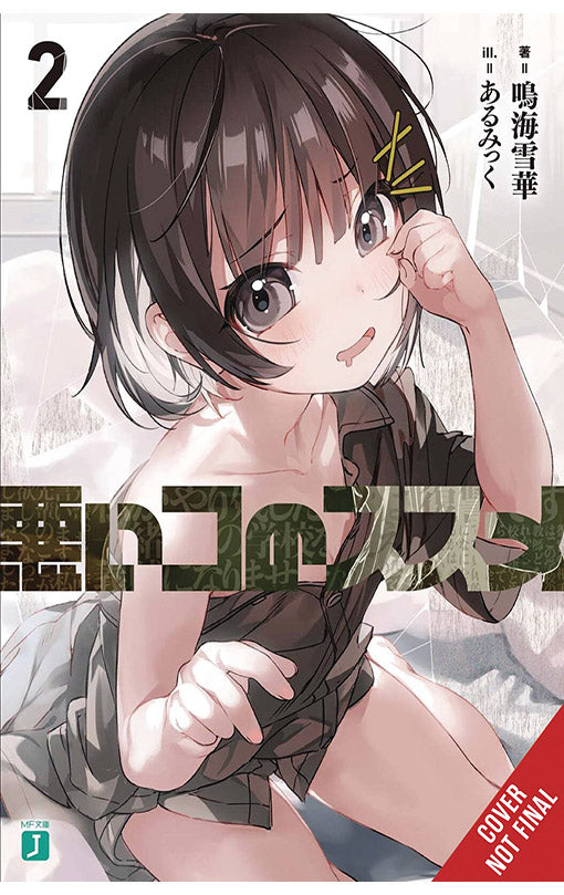 Recommendations for Bad Children vol 02 (novel)