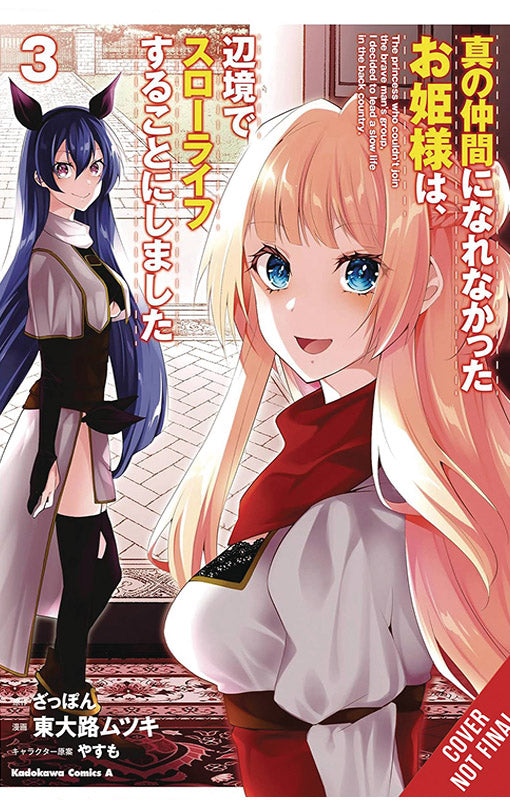 Rejected by the Hero’s Party, a Princess Decided to Live a Quiet Life in the Countryside vol 03