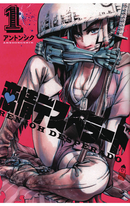 Renjoh Desperado vol 01