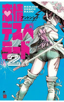 Renjoh Desperado vol 02