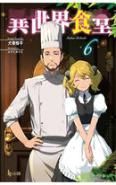 Restaurant to Another World (Light Novel) vol 06