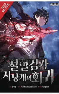 Revenge of the Baskerville Bloodhound vol 01