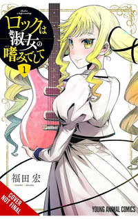 Rock is a Lady's Modesty vol 01