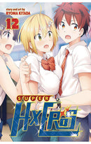 SUPER HXEROS vol 12