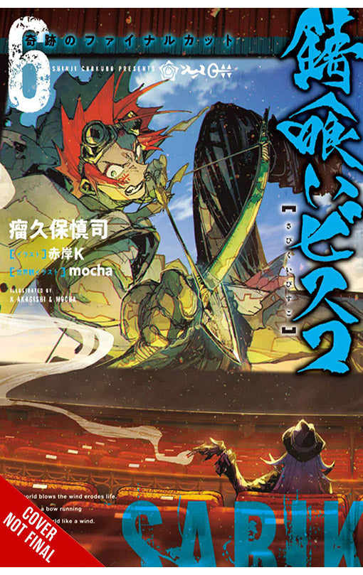Sabikui Bisco Light Novel vol 06 tp