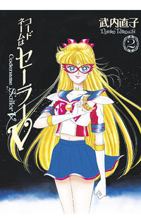 Sailor Moon Codename Sailor V Eternal Edition vol 02