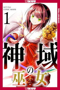 Sanctuary Priestess vol 01