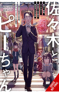 Sasaki and Peeps vol 05 Light Novel tp