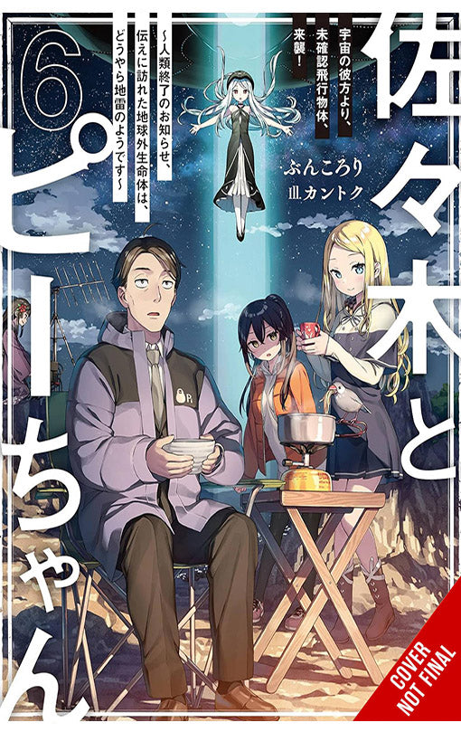 Sasaki and Peeps vol 06 Light Novel