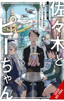 Sasaki and Peeps vol 07 (light novel)