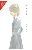 Scenes from Awajima vol 01