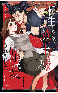 Seduced by the Demon King A Sensual Rebirth vol 01