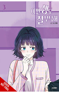 See You in My 19th Life vol 03