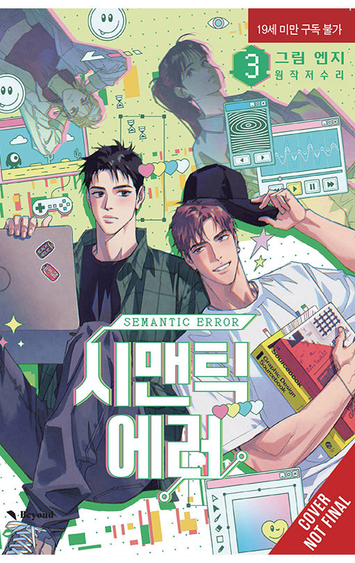 Semantic Error (comic) vol 03