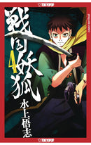 Sengoku Youko vol 04 tp