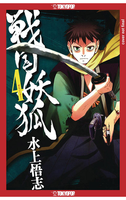 Sengoku Youko vol 04 tp