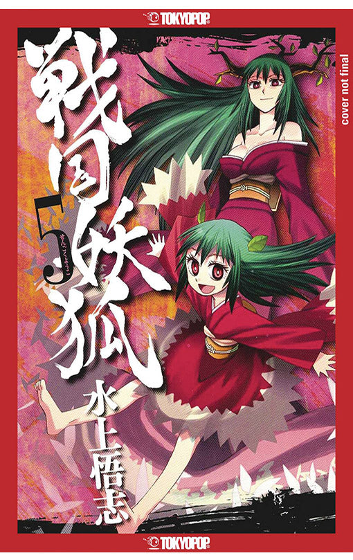 Sengoku Youko vol 05