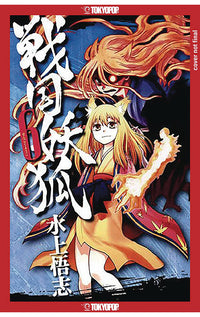 Sengoku Youko vol 06