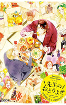Sensei's Mail-Order Food The Complete BL Manga Collection