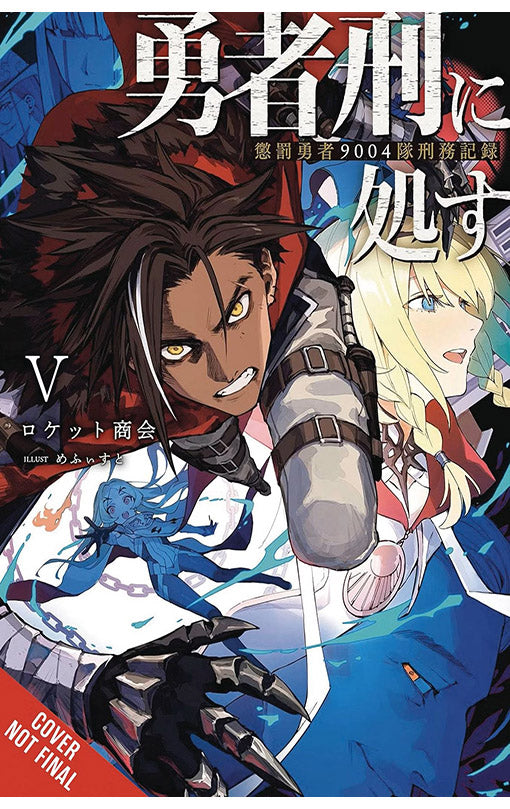 Sentenced to Be a Hero vol 05 (light novel)