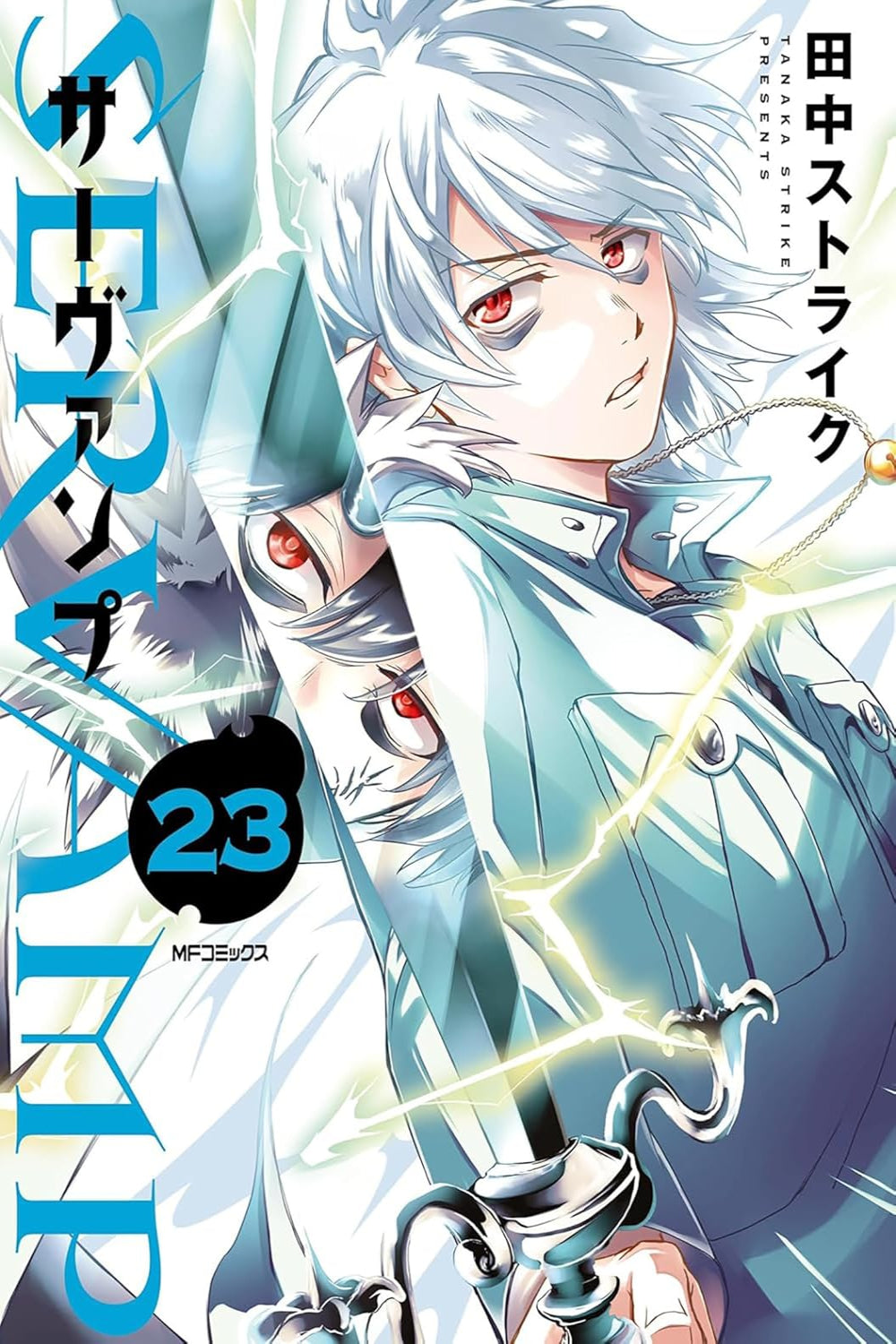 Servamp vol 23