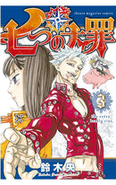 Seven Deadly Sins vol 03 tp