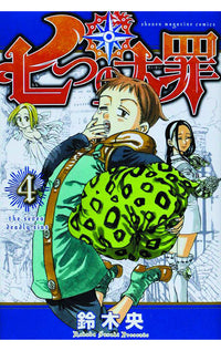 Seven Deadly Sins vol 04 tp