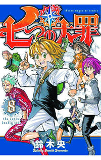 Seven Deadly Sins vol 08 tp
