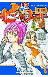 Seven Deadly Sins vol 09 tp