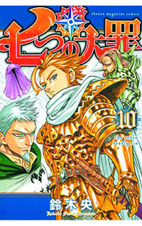 Seven Deadly Sins vol 10 tp