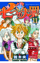 Seven Deadly Sins vol 11 tp