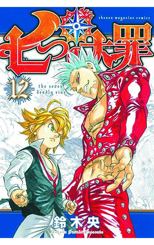 Seven Deadly Sins vol 12 tp