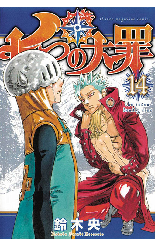 Seven Deadly Sins vol 14 tp