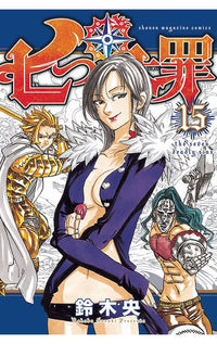 Seven Deadly Sins vol 15 tp