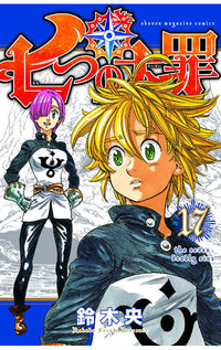 Seven Deadly Sins vol 17 tp