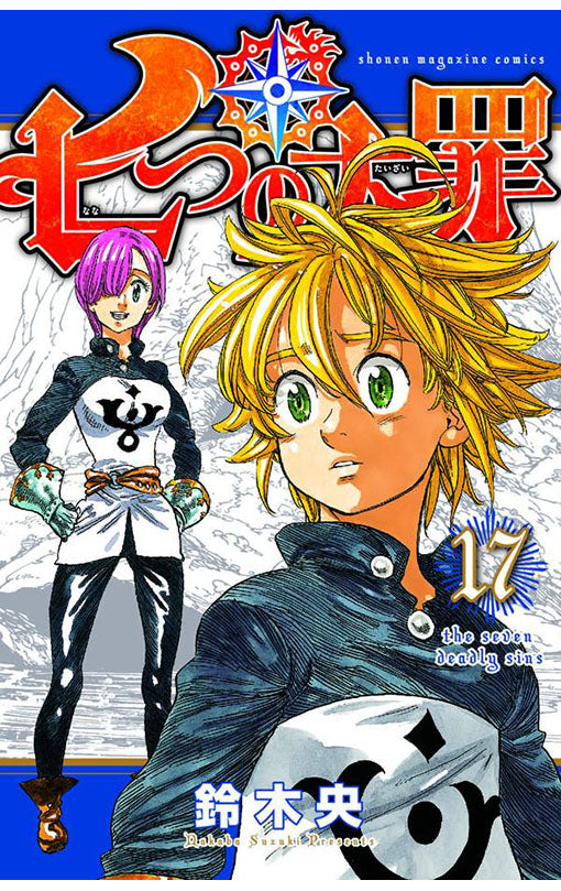 Seven Deadly Sins vol 17 tp