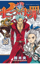 Seven Deadly Sins vol 18 tp