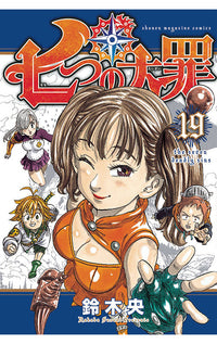 Seven Deadly Sins vol 19 tp
