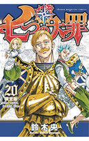 Seven Deadly Sins vol 20 tp