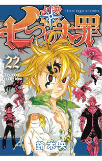 Seven Deadly Sins vol 22 tp
