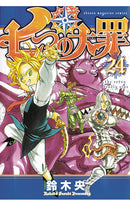 Seven Deadly Sins vol 24 tp