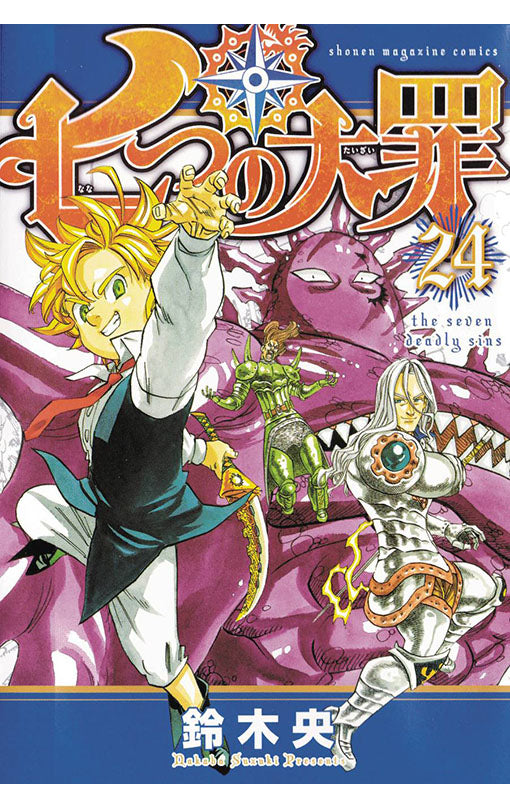 Seven Deadly Sins vol 24 tp