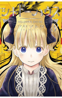 Shadows House vol 08