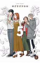 She Loves to Cook, and She Loves to Eat vol 05