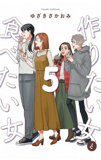 She Loves to Cook, and She Loves to Eat vol 05