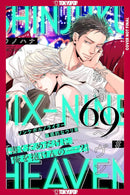 Shinjuku 69 Heaven vol 02