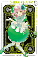 Shugo Chara! 20th Anniversary Edition vol 03