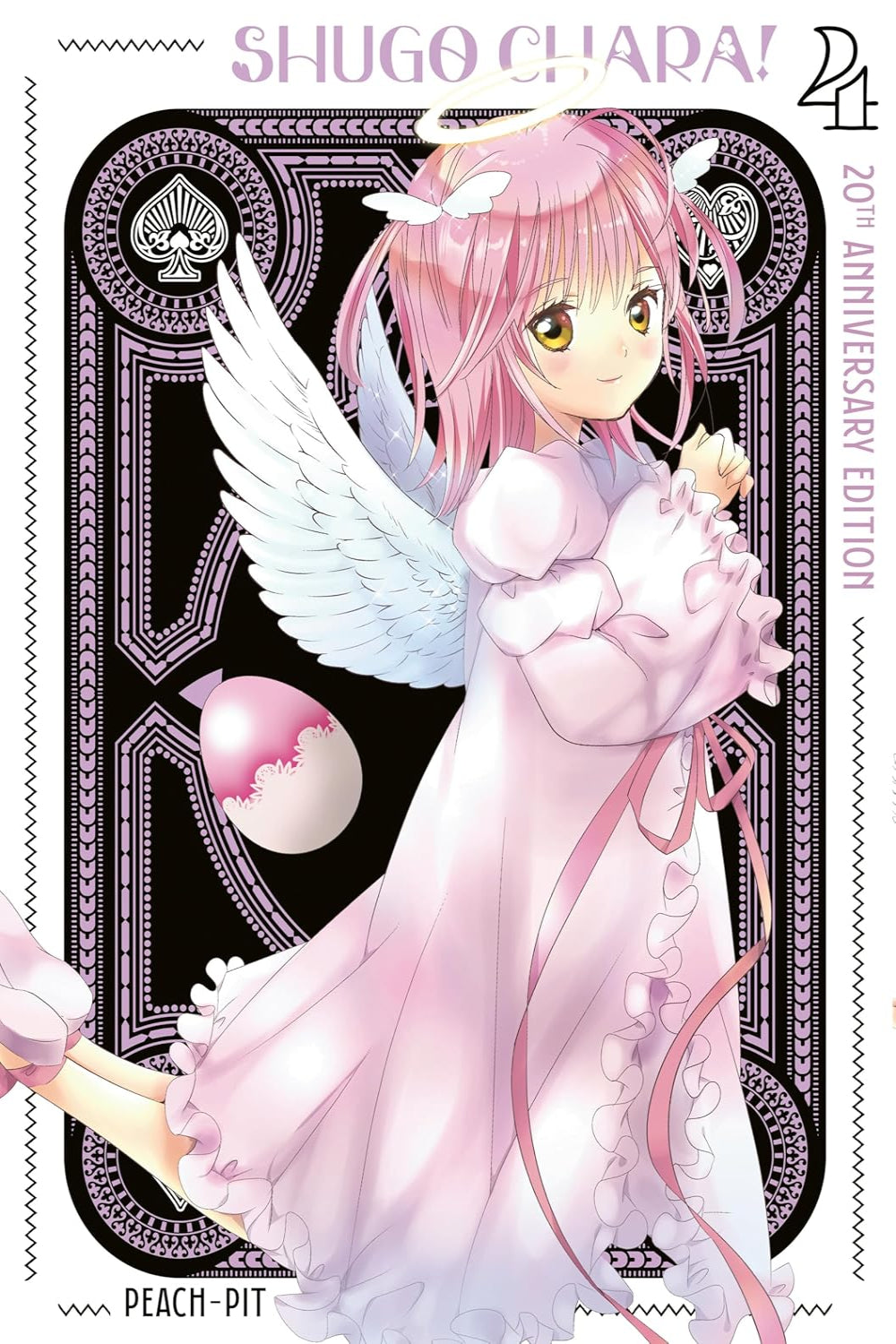 Shugo Chara! 20th Anniversary Edition vol 04