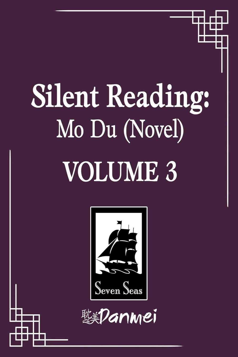 Silent Reading: Mo Du vol 03 (novel)